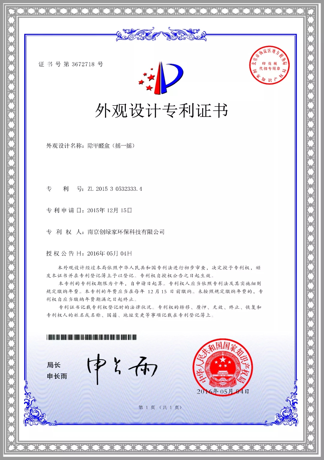杭城首店！雙甲級除甲醛門店落戶銀泰城