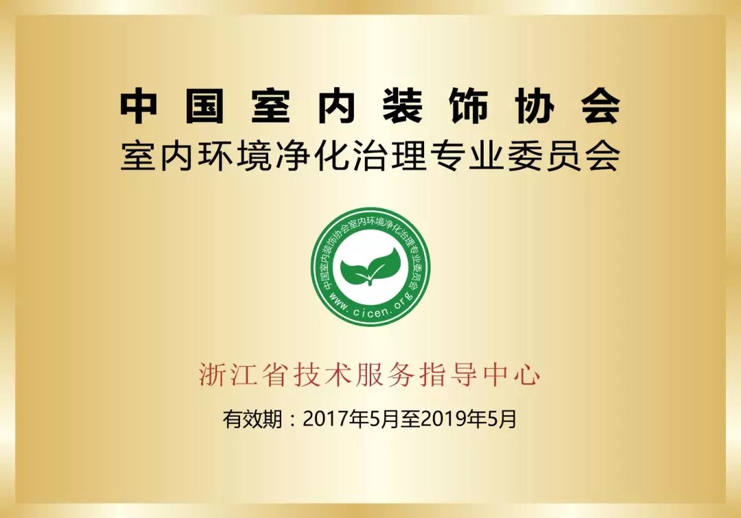首站帝都！創(chuàng)綠家品牌推介會(huì)在京啟動(dòng)！