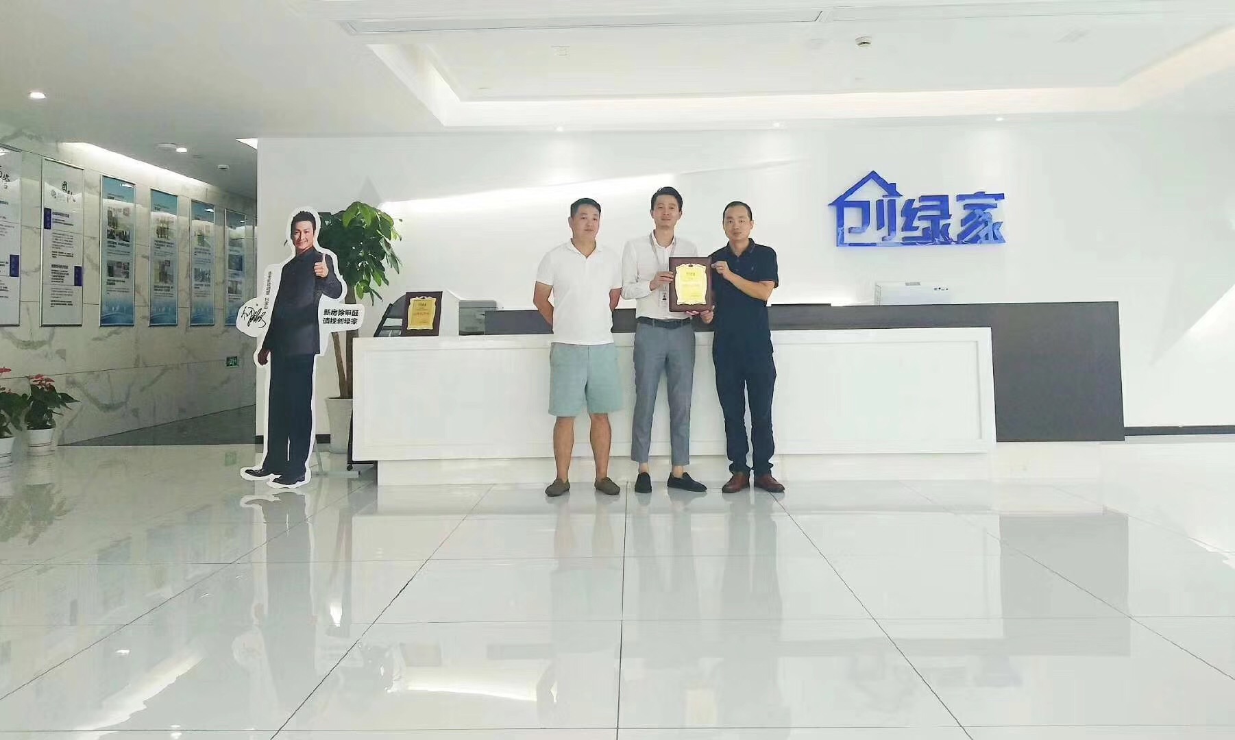 熱烈祝賀唐總兄弟簽約創(chuàng)綠家深圳市區(qū)級代理！