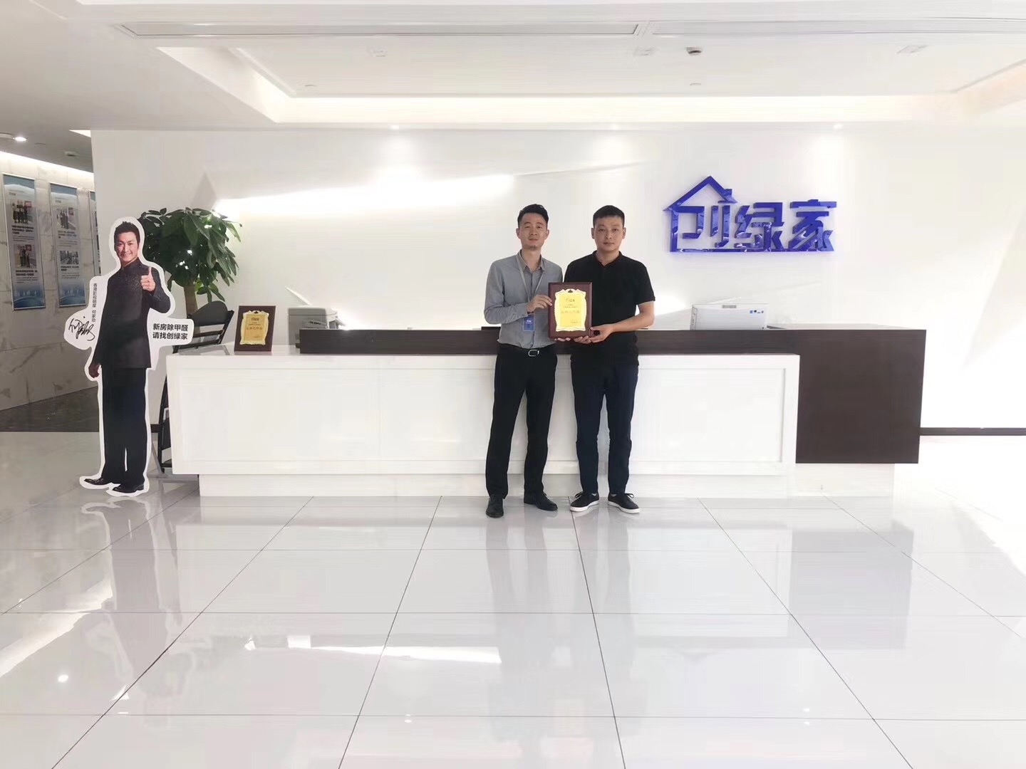 熱烈祝賀許總簽約創(chuàng)綠家荊州市區(qū)級(jí)代理！