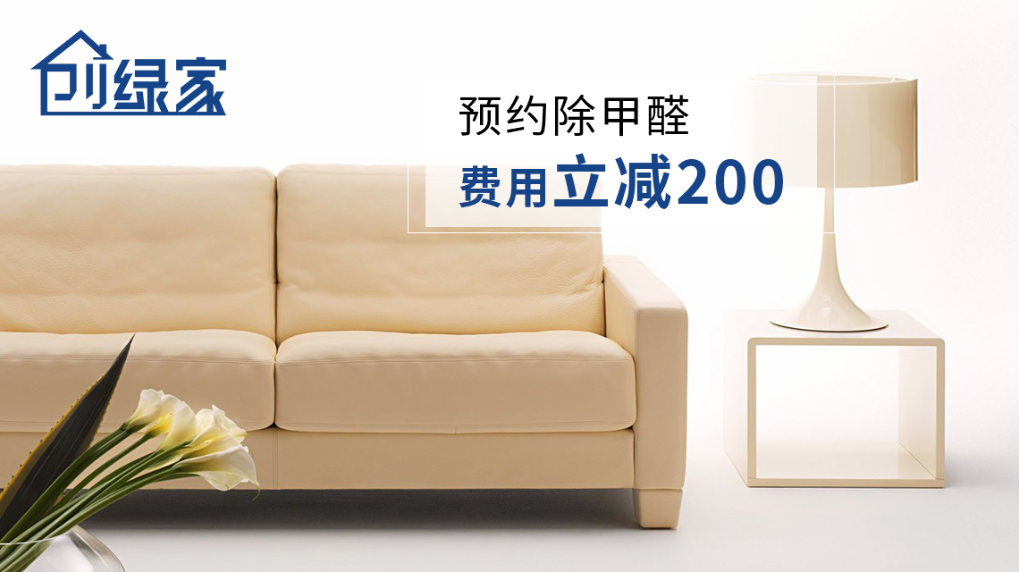 家庭甲醛中毒，到底會怎么表現(xiàn)？