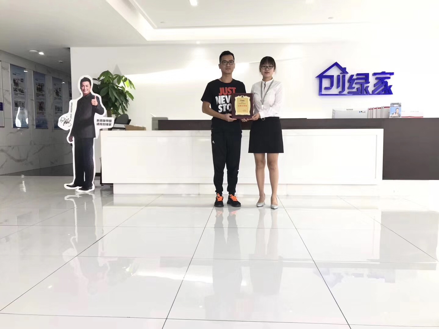 熱烈祝賀劉總簽約創(chuàng)綠家廈門市區(qū)級代理！