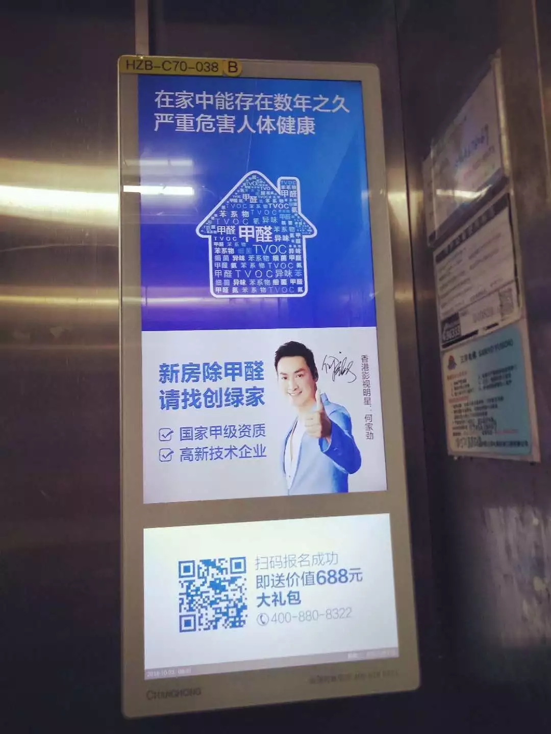 安排上了！高新技術(shù)企業(yè)進(jìn)駐杭城500家小區(qū)，將為您帶來(lái)688除醛大禮包