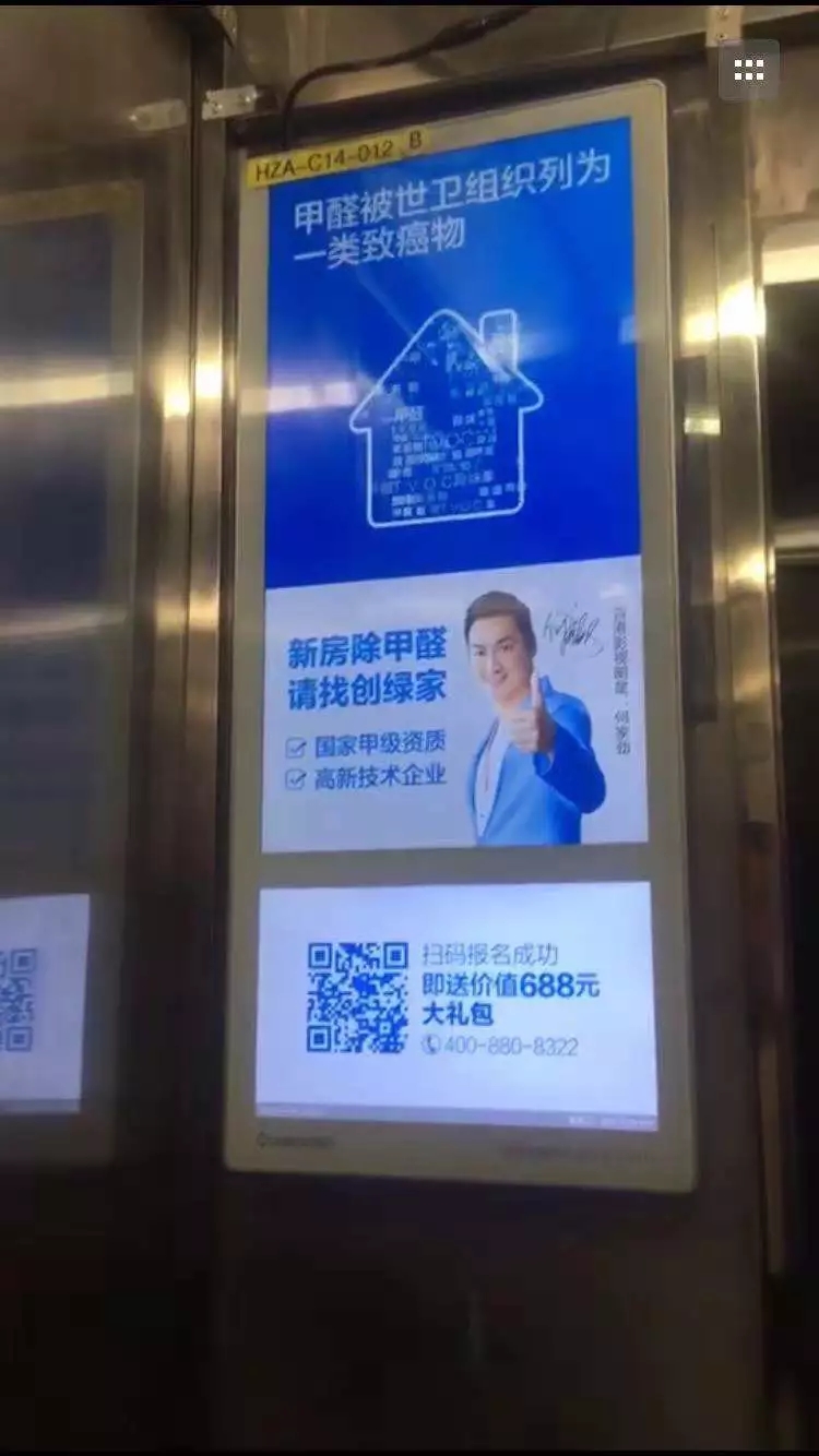 安排上了！高新技術(shù)企業(yè)進(jìn)駐杭城500家小區(qū)，將為您帶來(lái)688除醛大禮包