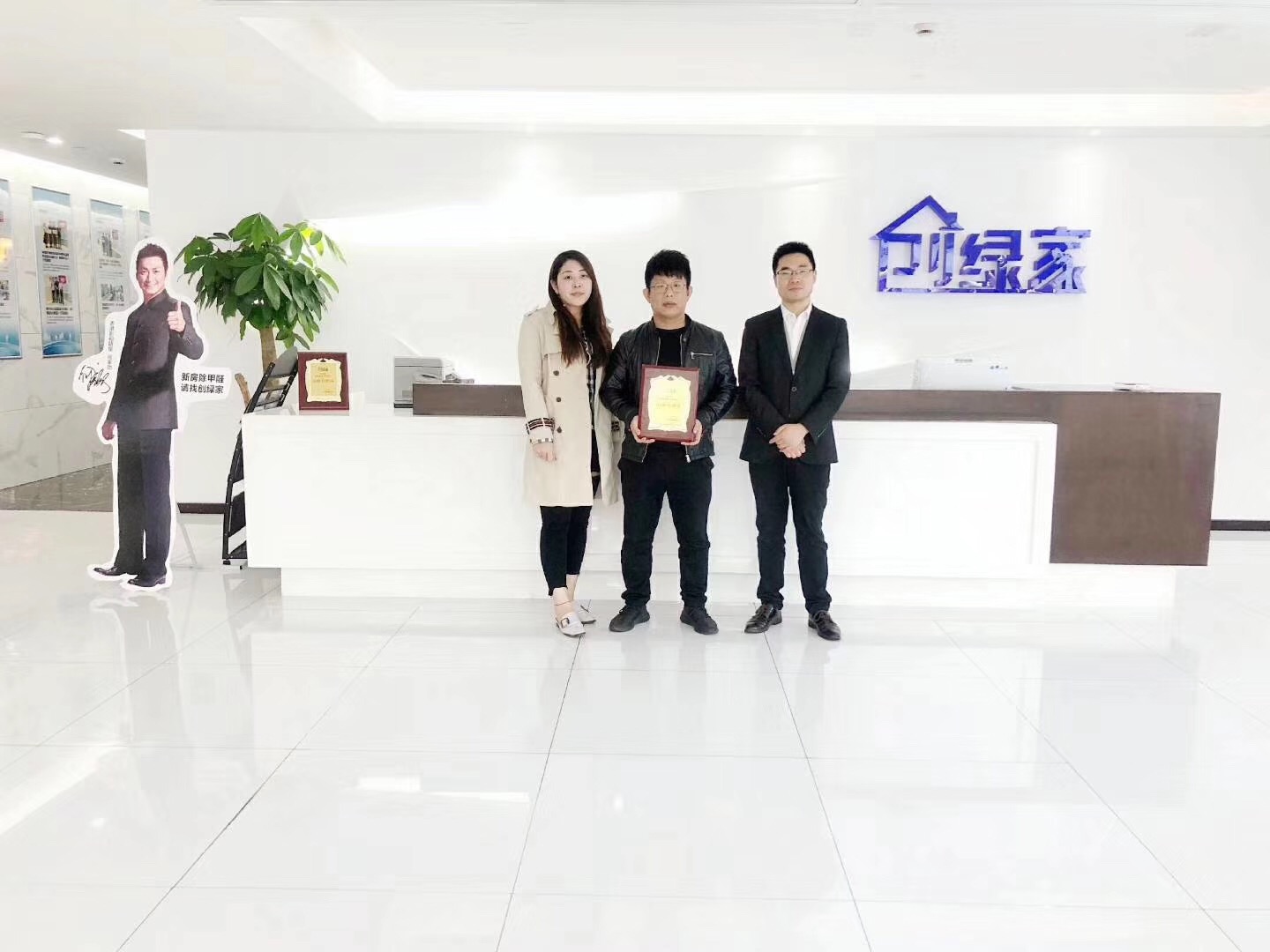 熱烈祝賀孫總簽約創(chuàng)綠家石家莊市區(qū)級代理！
