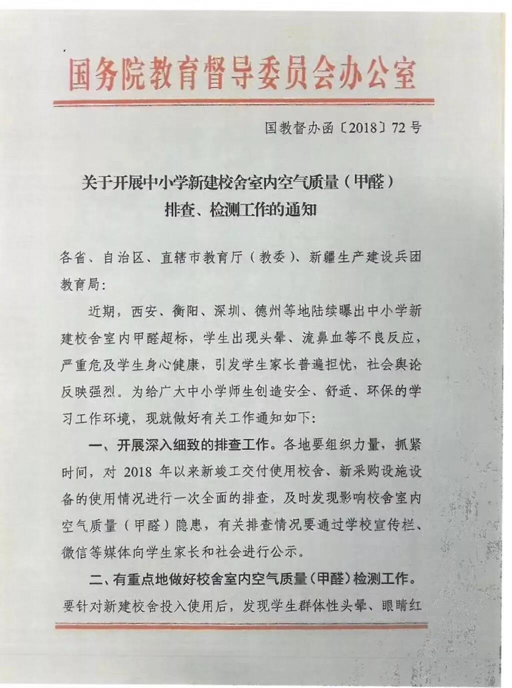 對(duì)“毒跑道”說(shuō)不，中小學(xué)塑膠跑道出強(qiáng)制新國(guó)標(biāo)：甲醛不得高于0.4mg