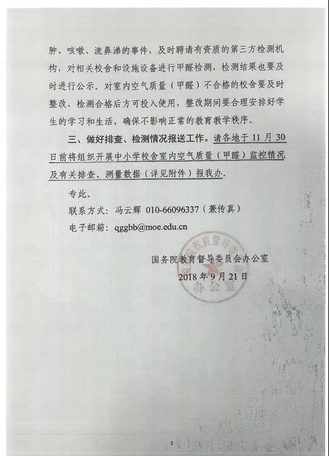 對(duì)“毒跑道”說(shuō)不，中小學(xué)塑膠跑道出強(qiáng)制新國(guó)標(biāo)：甲醛不得高于0.4mg