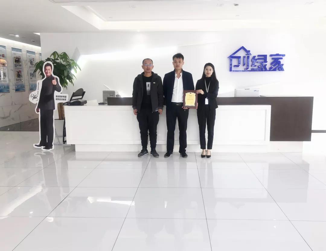 熱烈祝賀于總簽約創(chuàng)綠家濟(jì)南市區(qū)級(jí)代理！