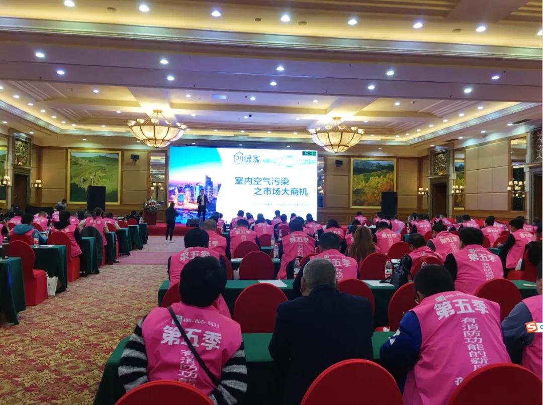 北京！創(chuàng)綠家環(huán)保全國品牌推介會三巡啦！