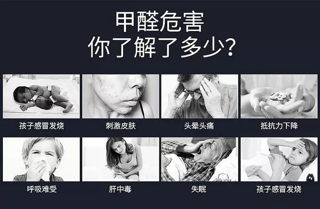 這幾個關(guān)于甲醛的數(shù)字需要我們?nèi)チ私? /> 
</p>
<p>
	　　1米--甲醛以及其他的室內(nèi)空氣污染物都比空氣要重，所以一般會飄浮在空氣下方，大概是在離地面1米左右的位置，你覺得這樣就沒有關(guān)系了嗎？當然不是，我們小孩最主要的活動范圍也就離地面1米左右，也就是說家里甲醛超標，小孩將是首要受危害的對象，這也是為什么甲醛是兒童白血病的一個重大致病原因。另一方面，我們睡覺的床鋪離地面也就一米左右，在休息的時候也非常容易在不知不覺中受到甲醛的侵害。
</p>
<p>
	<br />
</p>
<p>
	　　3-15年--甲醛潛伏在家具以及板材之中，平時會持續(xù)不斷地釋放出來，整個過程可以長達3-15年，而且以前三年最為嚴重，所以我們一般不會提倡只靠通風一種方式治理甲醛，因為這樣子就要在至少三年的時間里面保持高效率的通風，一般來說是很難做到的。
</p>
<p>
	<br />
</p>
<p>
	　　3大高危人群--甲醛超標怎么辦？很多人可能覺得超標一點問題不大，多通風就好了，但是如果說您家里有老人、小孩以及孕婦這3大甲醛高危人群，就要注意了，他們都比普通人更加害怕甲醛的危害，超標一點也是一樣的，馬虎不得。
</p>
<p>
	<br />
</p>
<p>
	　　說了這么多，您是否再次對甲醛的真面目以及日常生活對于室內(nèi)空氣污染的治理有了更加深刻詳細的了解，如果說您還在懷疑自己家里是否有<em><strong><span style=