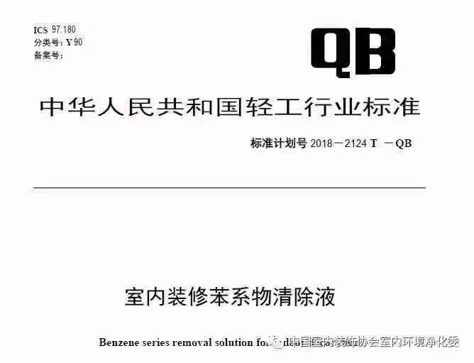 喜報(bào)！創(chuàng)綠家環(huán)保被認(rèn)定為行業(yè)標(biāo)準(zhǔn)主要起草單位