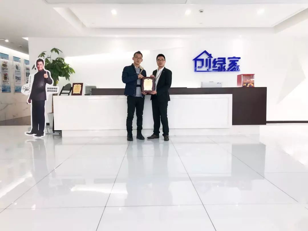熱烈祝賀魯總簽約創(chuàng)綠家浙江省紹興市區(qū)級代理！