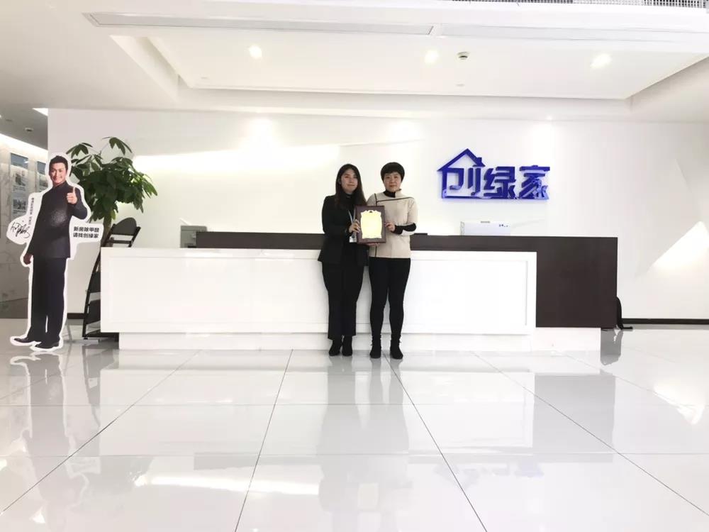熱烈祝賀陳總簽約創(chuàng)綠家浙江省湖州市區(qū)級(jí)代理！