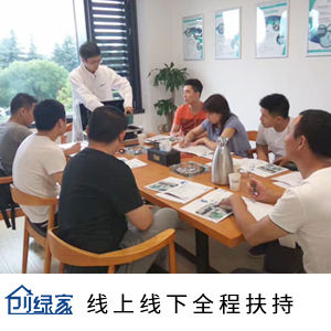 加盟除甲醛公司創(chuàng)綠家的流程是什么？
