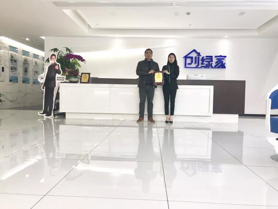 熱烈祝賀王總簽約創(chuàng)綠家浙江省寧波市區(qū)級(jí)代理！