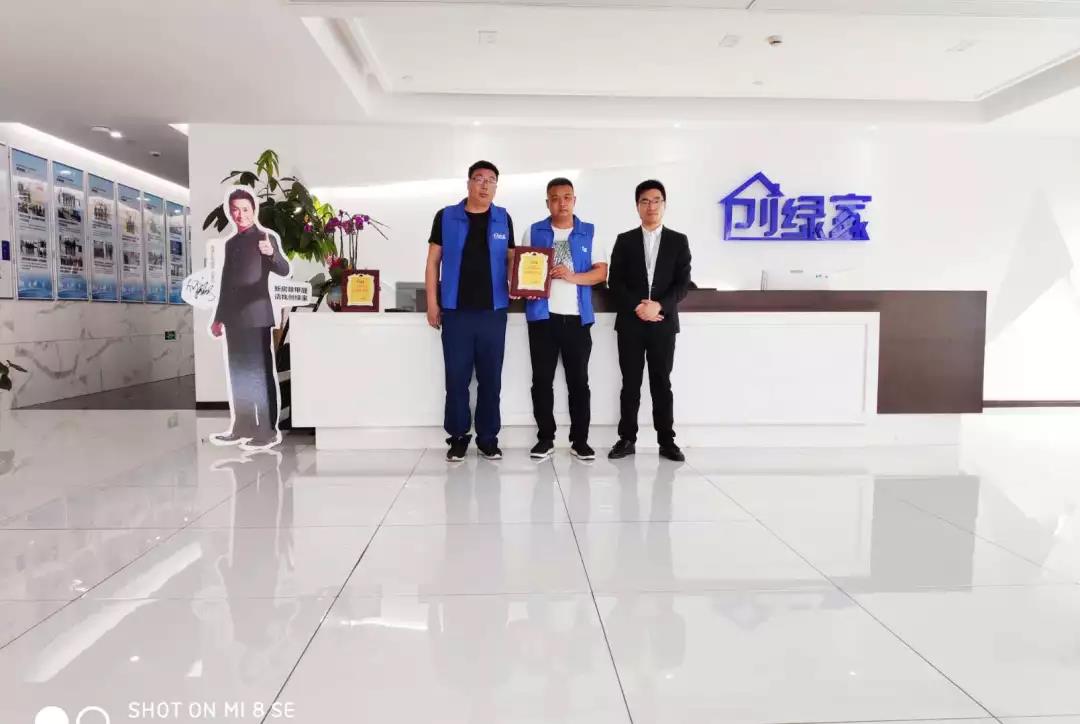 熱烈祝賀劉總、夏總簽約創(chuàng)綠家河南省安陽(yáng)市縣級(jí)代理！