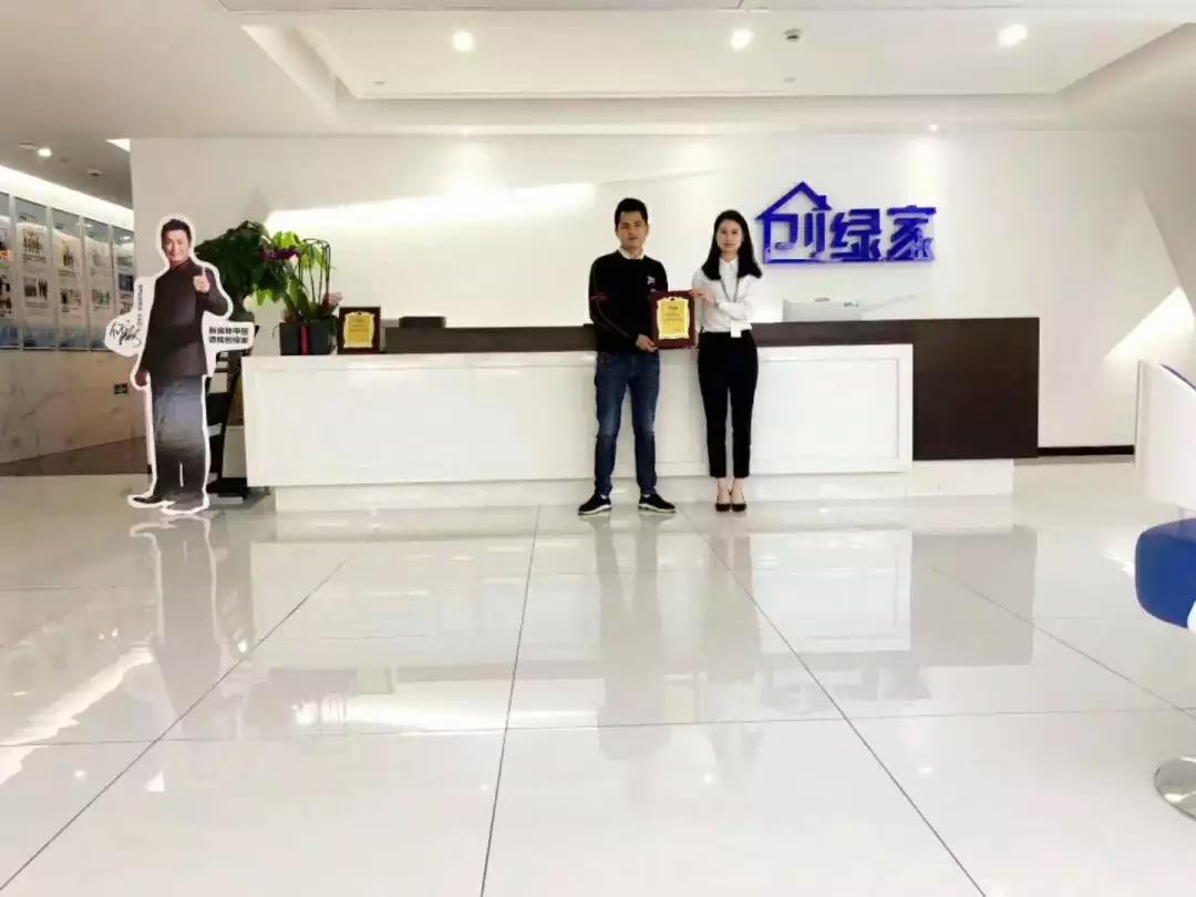 熱烈祝賀周總簽約創(chuàng)綠家江西省某市區(qū)級(jí)代理！