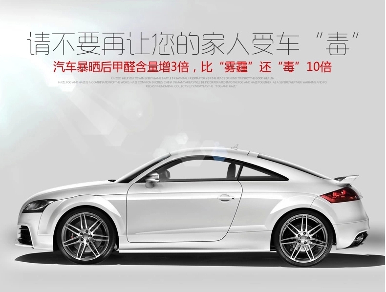 新車空氣危害也大，汽車除甲醛方法！