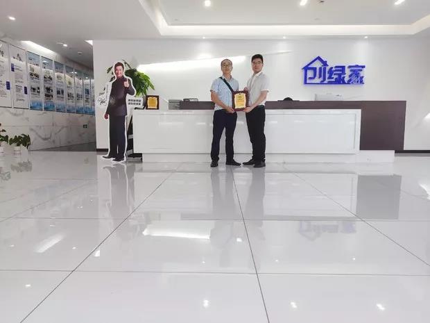 熱烈祝賀張總簽約創(chuàng)綠家四川省瀘州市區(qū)級代理！