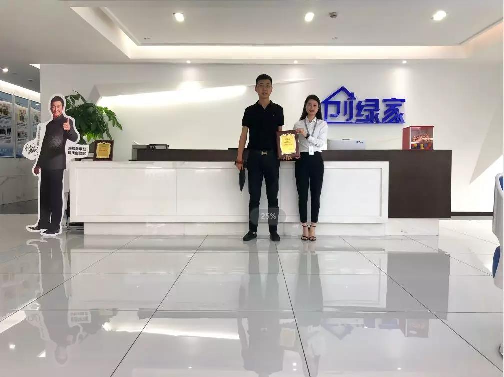 熱烈祝賀陳總簽約創(chuàng)綠家江蘇省南京市溧水縣區(qū)級代理！