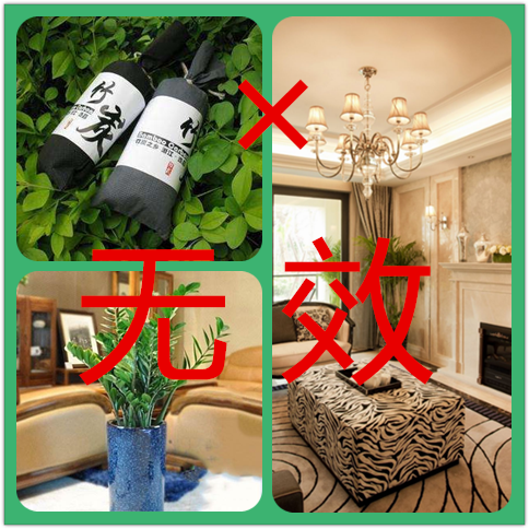 除甲醛最有效方法只有一種，要注意了！