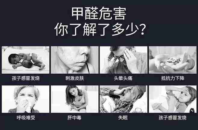 甲醛超標(biāo)會(huì)怎樣？5種需要甲醛檢測的癥狀