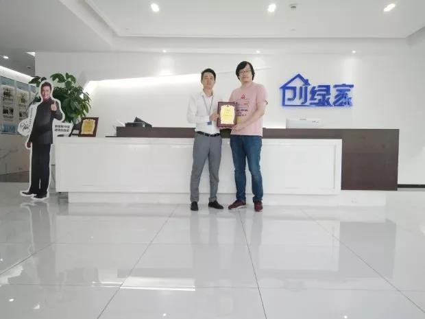 熱烈祝賀羅總簽約創(chuàng)綠家江蘇省南京市區(qū)級代理！