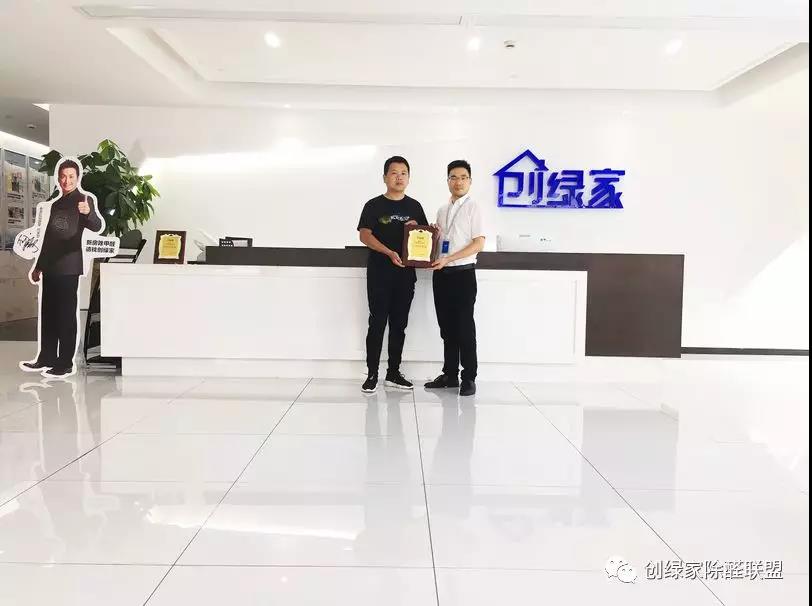 熱烈祝賀耿總簽約創(chuàng)綠家安徽省蕪湖市區(qū)級(jí)代理！