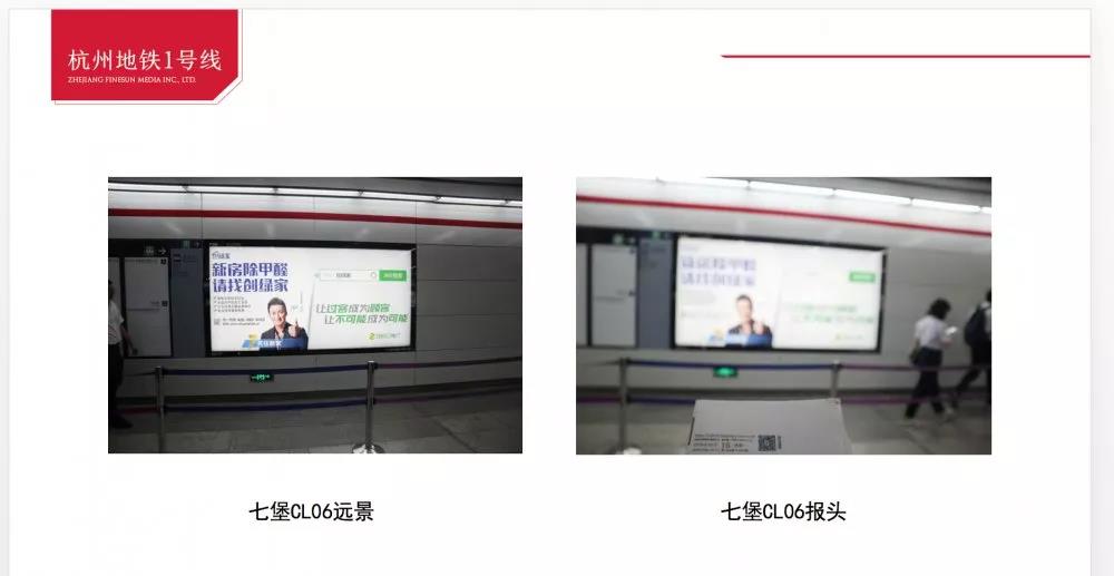 @1895.37萬游客 創(chuàng)綠家地鐵廣告看到了嗎？