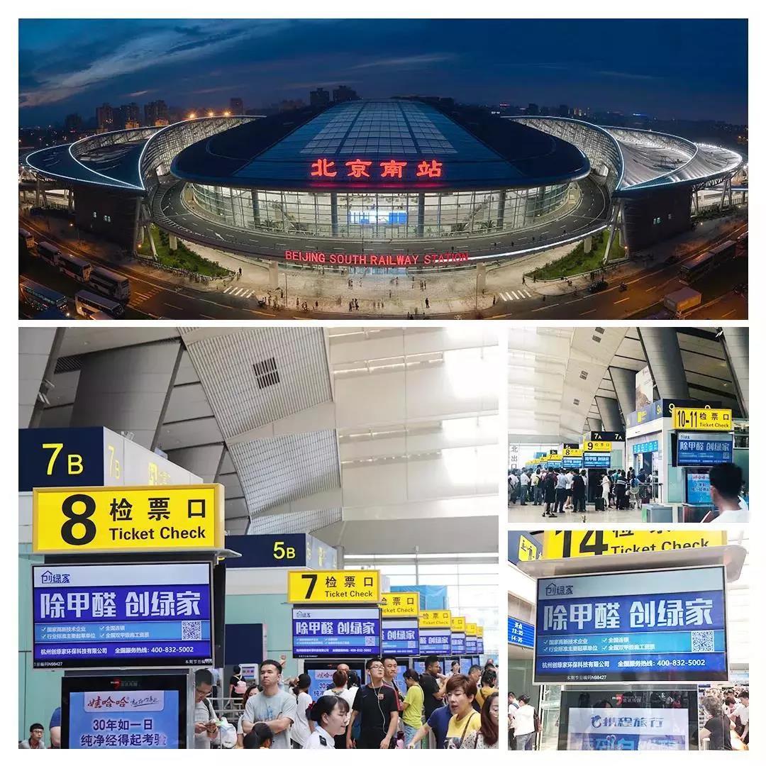@1895.37萬游客 創(chuàng)綠家地鐵廣告看到了嗎？