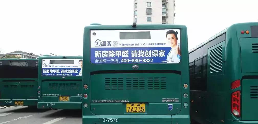 @1895.37萬游客 創(chuàng)綠家地鐵廣告看到了嗎？