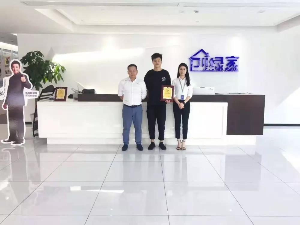 熱烈祝賀劉總簽約創(chuàng)綠家浙江省臺州市區(qū)級代理！