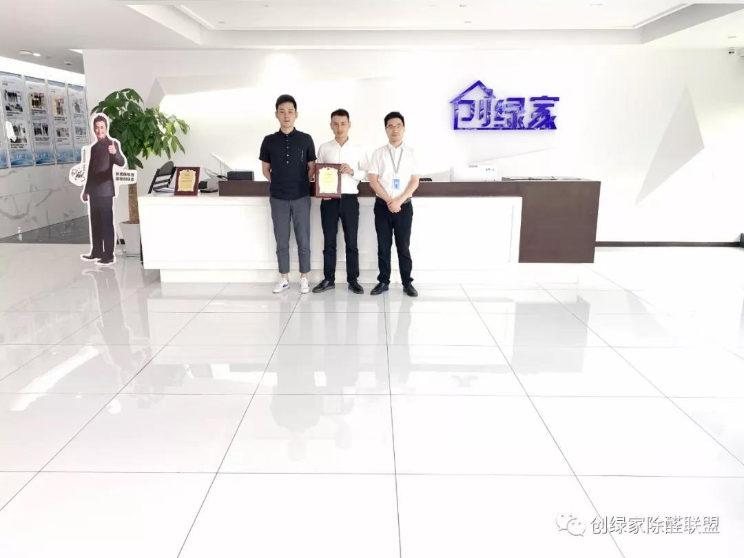 熱烈祝賀錢總，沈總團(tuán)隊(duì)簽約創(chuàng)綠家?。?！