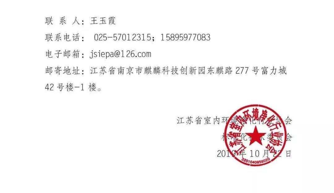 全國(guó)首部地方《中小學(xué)校室內(nèi)空氣質(zhì)量要求》標(biāo)準(zhǔn)出臺(tái)！