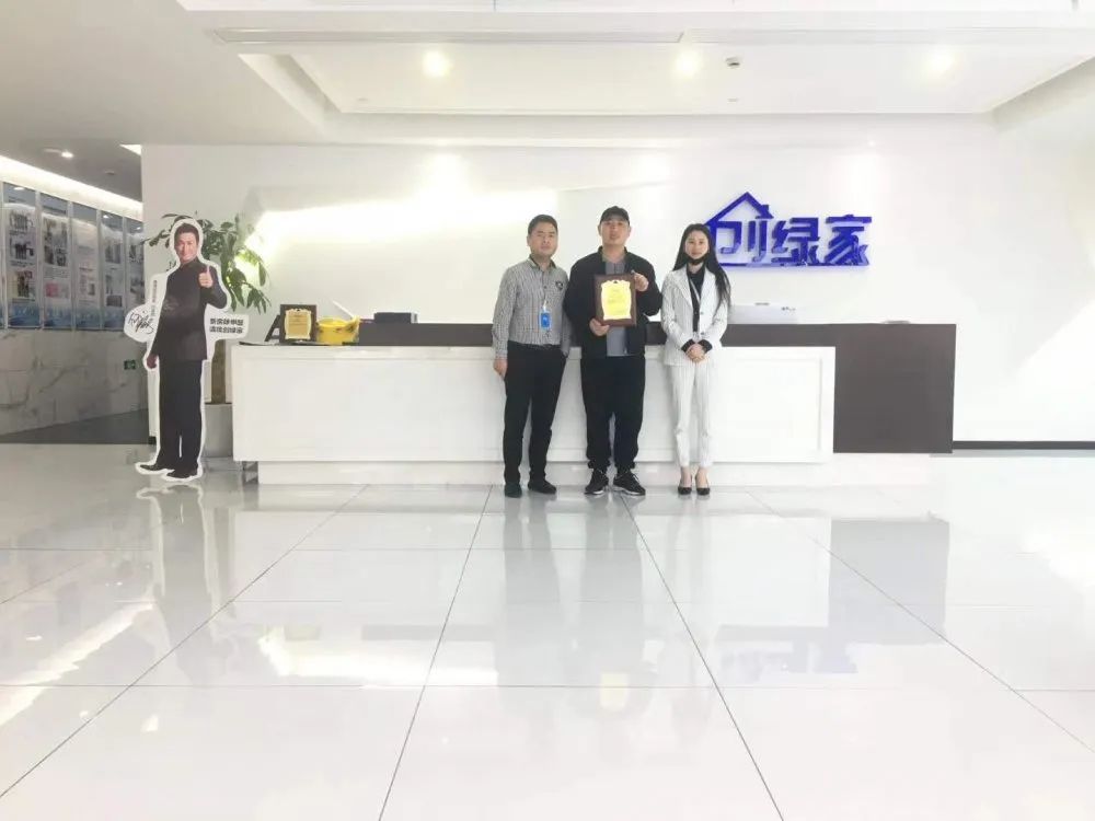 熱烈祝賀周總簽約創(chuàng)綠家江蘇省無錫市區(qū)級代理！
