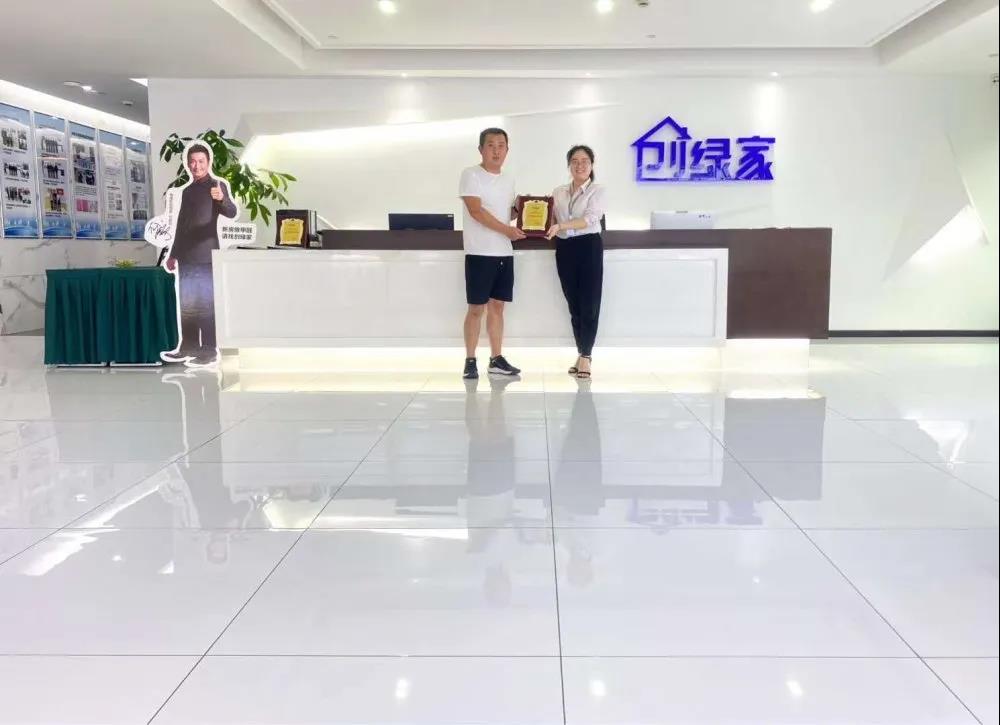 熱烈祝賀韓總簽約創(chuàng)綠家山西省長治市縣級代理！