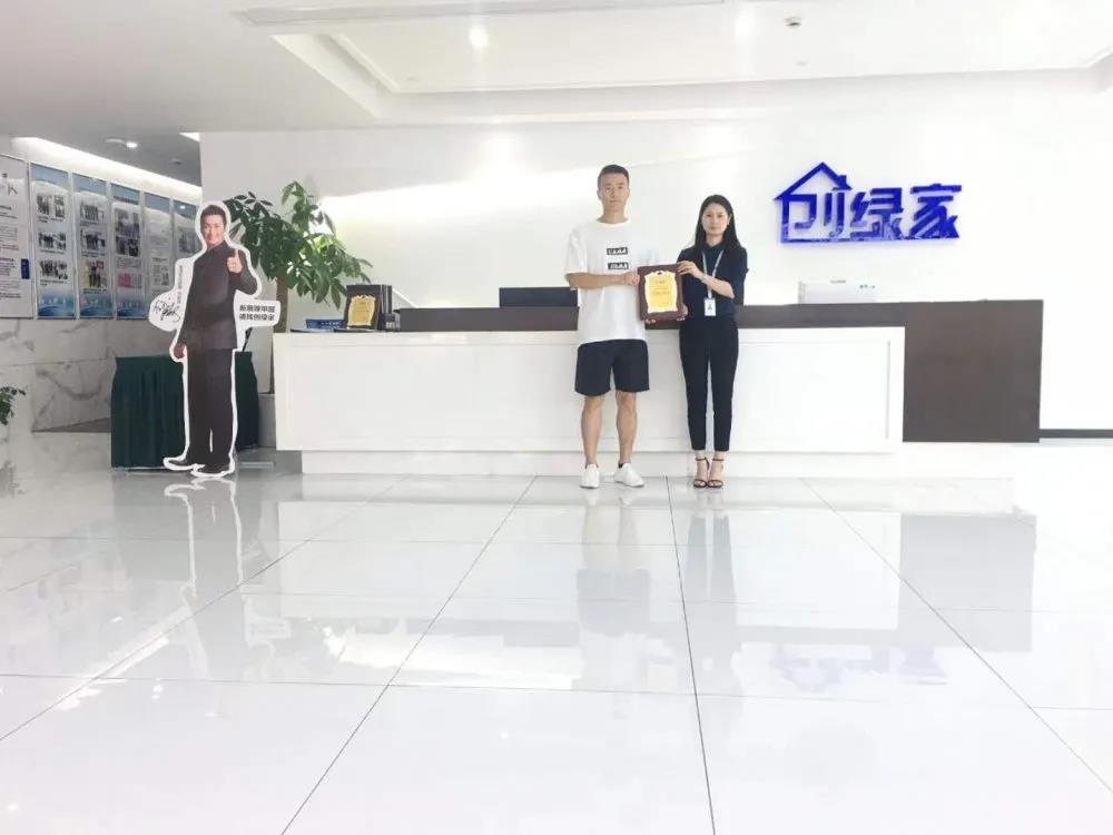 熱烈祝賀任總簽約創(chuàng)綠家天津市區(qū)級(jí)代理！