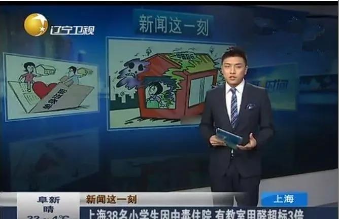 沈陽一學(xué)校因甲醛超標(biāo)停課！鼻腔、眼睛均出現(xiàn)異樣…
