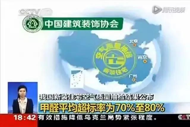 沈陽一學(xué)校因甲醛超標(biāo)停課！鼻腔、眼睛均出現(xiàn)異樣…