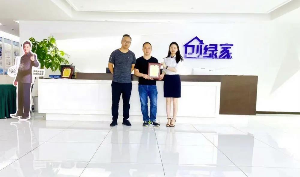 熱烈祝賀袁總陳總簽約創(chuàng)綠家浙江省寧波市區(qū)級(jí)代理！