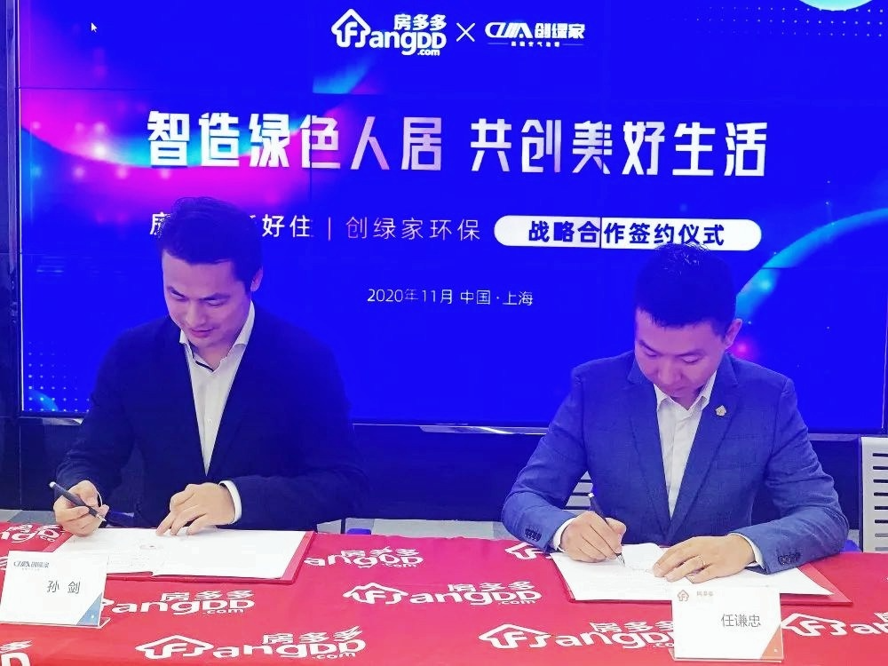 吾志所向，一往無前 | 創(chuàng)綠家2020年大事記