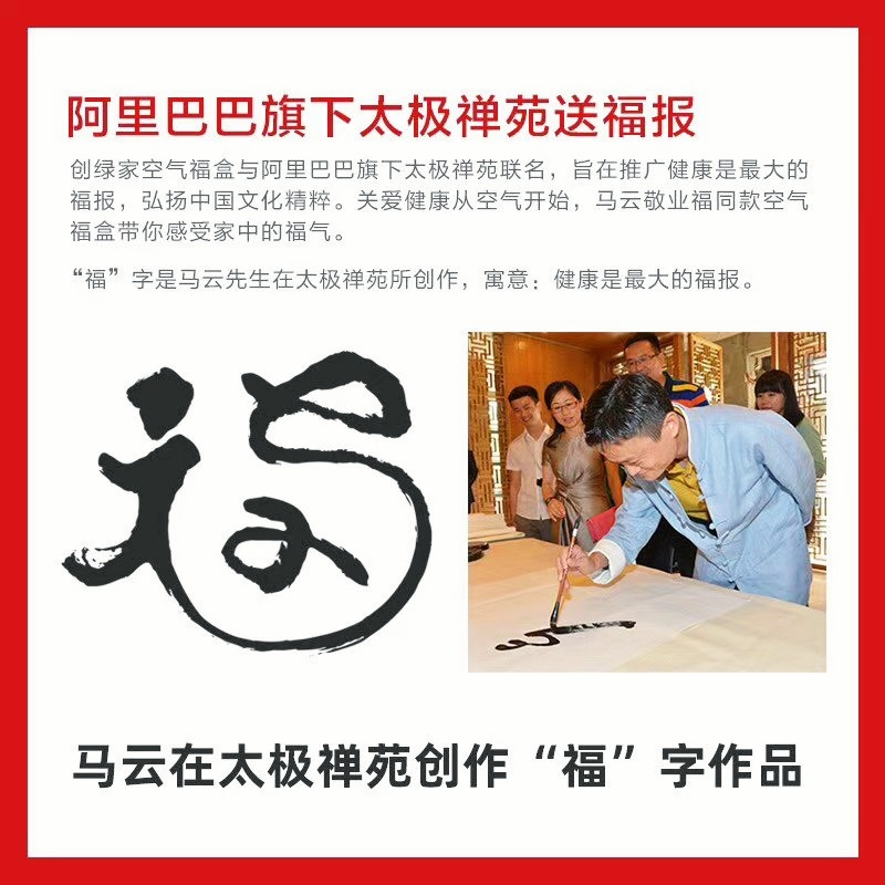  阿里巴巴太極禪苑授予創(chuàng)綠家“年度精誠合作獎”，***書法家葉根友先生親筆題字