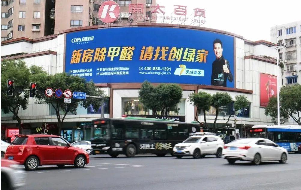創(chuàng)綠家又出圈啦！品牌廣告登陸溫州開太、牛山人氣商圈