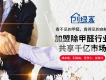 月薪4000轉(zhuǎn)行從事光觸媒加盟，只用了3個(gè)月月入2萬(wàn)，這樣的致富加盟項(xiàng)目您需要了解一下！