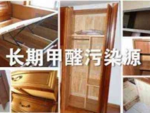 詳解兩種甲醛污染源，超標(biāo)了要找除甲醛公司