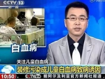 住新房=進醫(yī)院？新房通風三個月，四歲寶貝甲醛中毒進醫(yī)院！