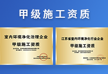 除甲醛公司加盟盈利怎么樣？令人滿意