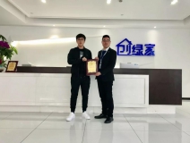熱烈祝賀謝總簽約創(chuàng)綠家貴州省某市區(qū)級代理！