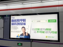 @1895.37萬(wàn)游客 創(chuàng)綠家地鐵廣告看到了嗎？