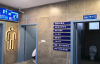 智慧廁所的建設(shè)方法有哪些途徑？